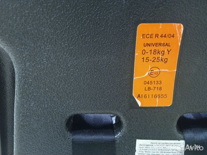 Детское автокресло от 0 до 18 от15 до 28