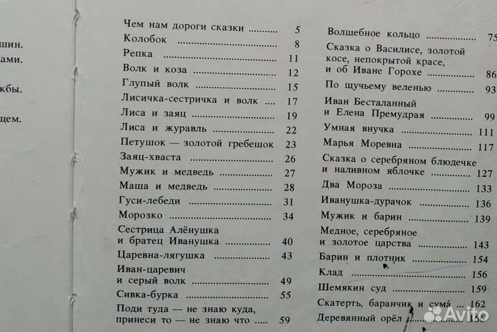 Детские книги, сказки