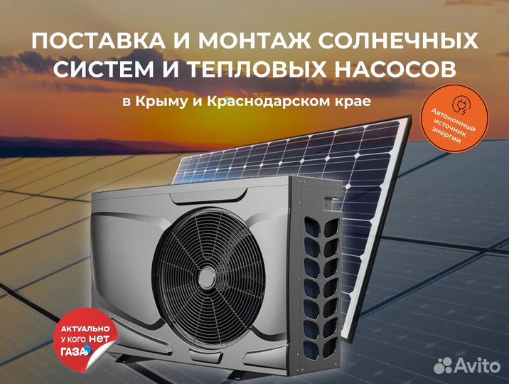 Солнечная батарея