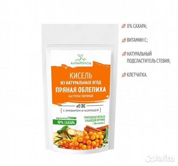 Кисель Без сахара Облепиха с имбирем и корицей