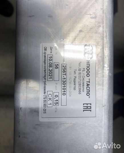 Краз 256 радиатор