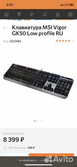 Клавиатура MSI GK50 Low profile