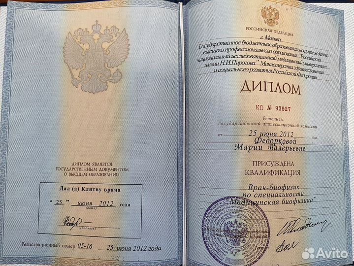 Психолог, коуч