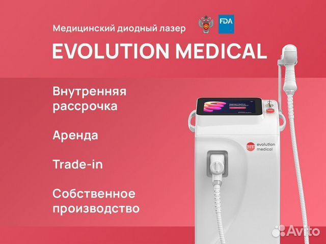 Медицинский диодный лазер для эпиляции evolution m