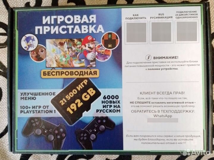 Игровая приставка новая. Обмен предлагайте