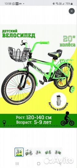 Детский велосипед