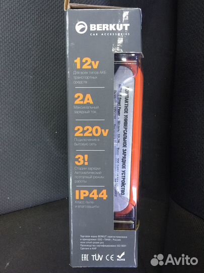 Зарядное устройство