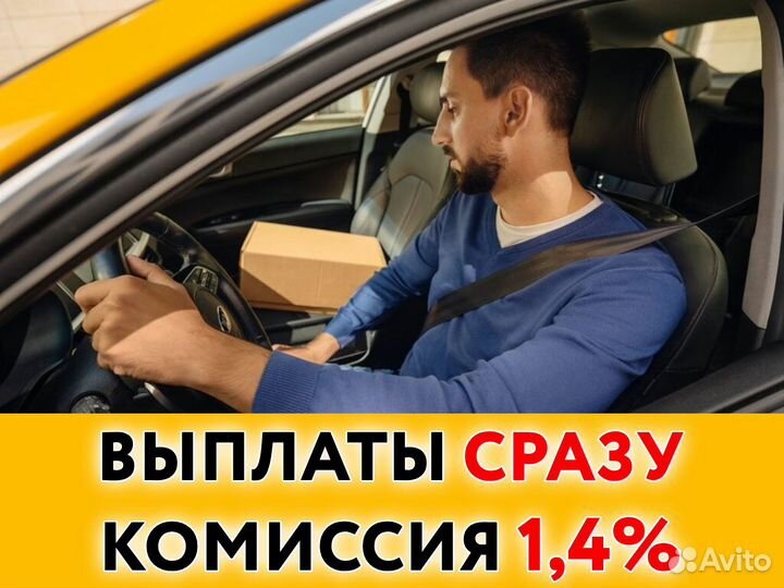 Курьер на личном авто