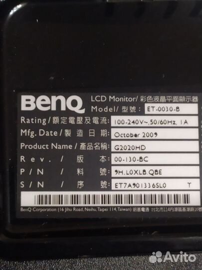 Монитор Benq 20 дюймов