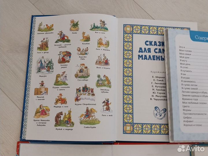 Книжки сказки для детей