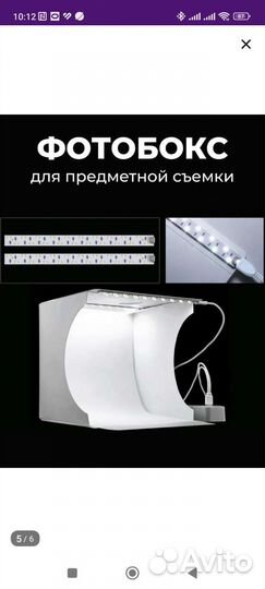 Фотобокс 23х23 новый