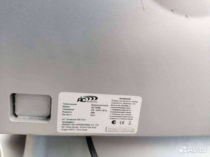 Очиститель воздуха AirInCom 20B06