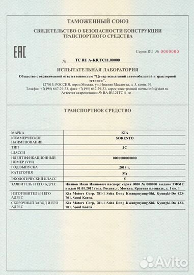 Оформление ЭПТС СБКТС, списание утильсбора