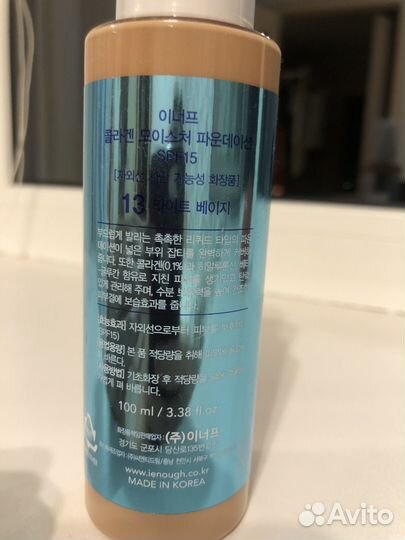 Тональный крем collagen оригинал