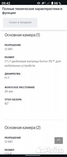 Sony Xperia 5 II, 8/128 ГБ