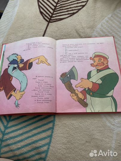 Книга сказок для детей 