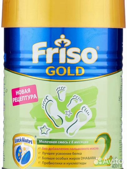 Смесь фрисо голд 2