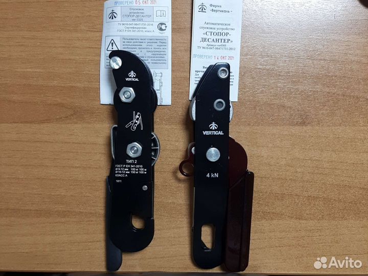 Спусковое устройство стопор-десантер / восьмерка