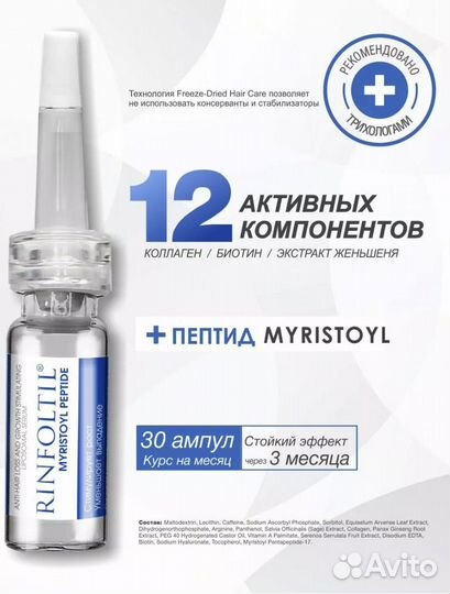 Сыворотка для роста и от выпадения волос Новая