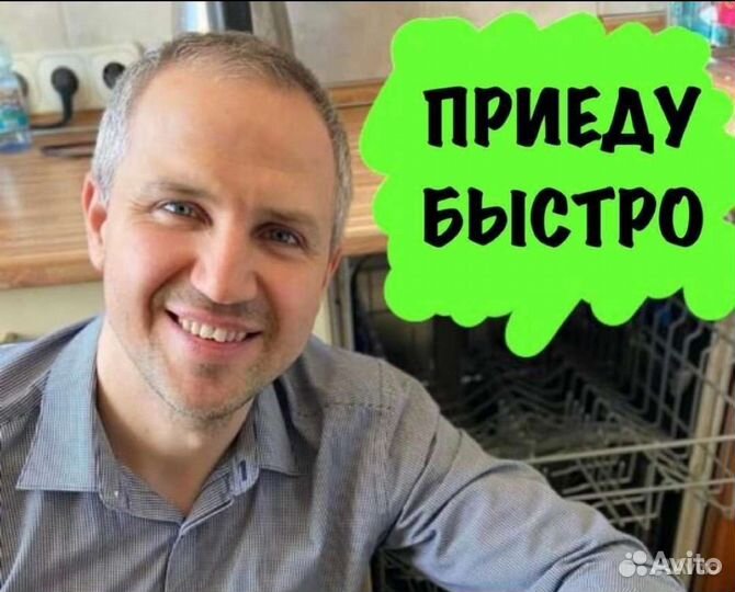 Ремонт стиральных машин.Ремонт посудомоечных машин