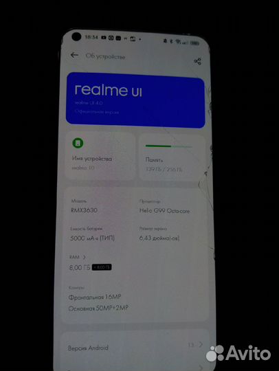 realme 10, 8/256 ГБ