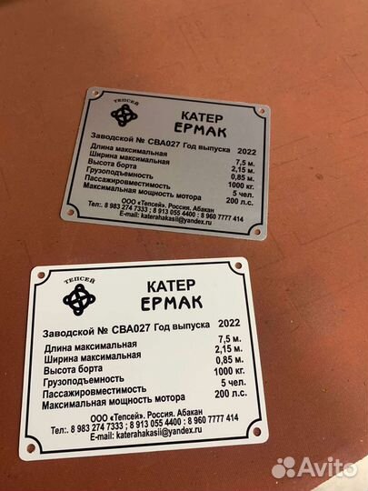 Производство шильдиков табличек под заказ