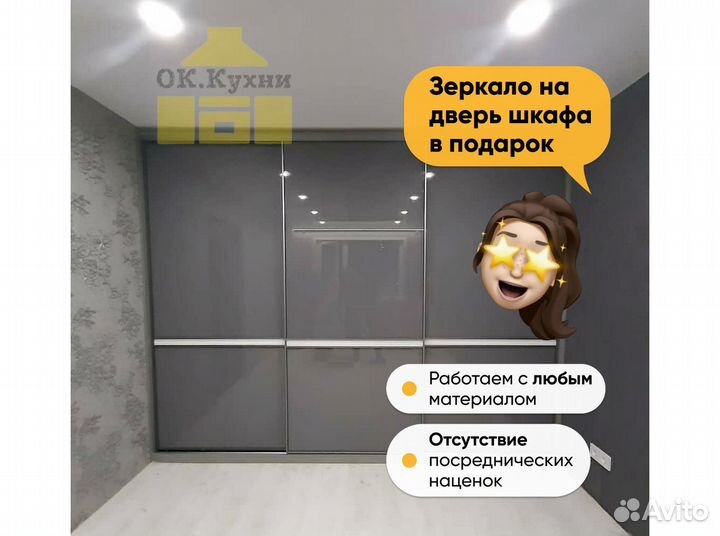 Гардеробная