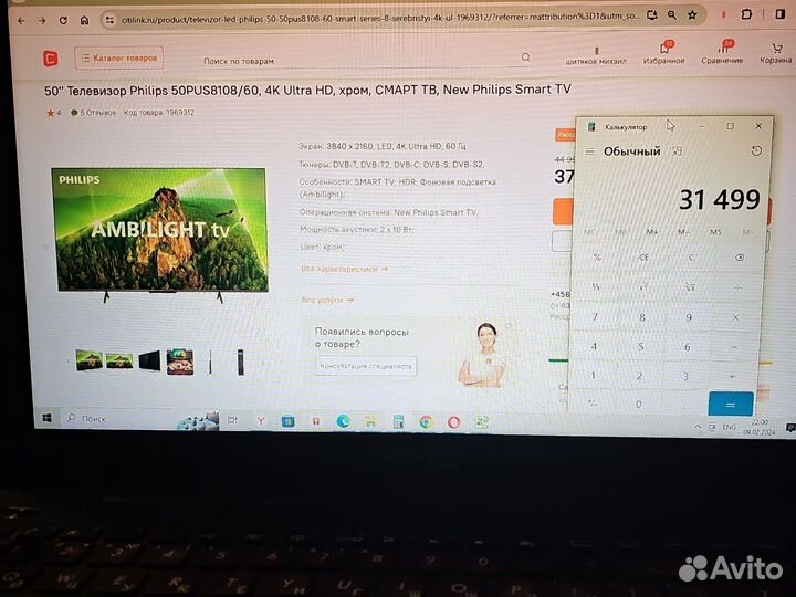 Новый, забир на складмагазина philips 50pus8108/60