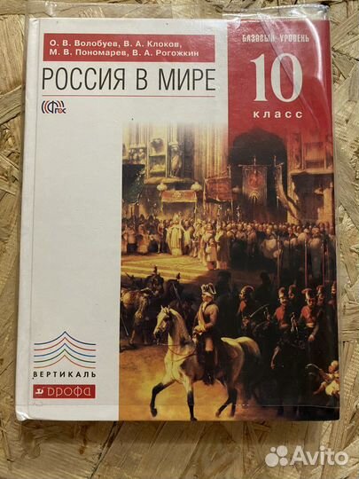 Учебники 10 класс