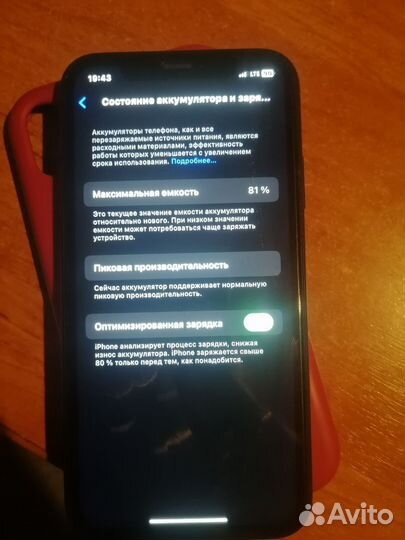 iPhone Xr, 128 ГБ
