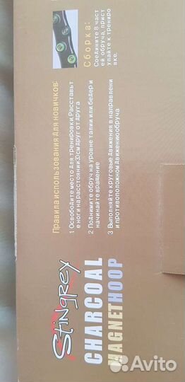 Хулахуп/магнитный массажный обруч