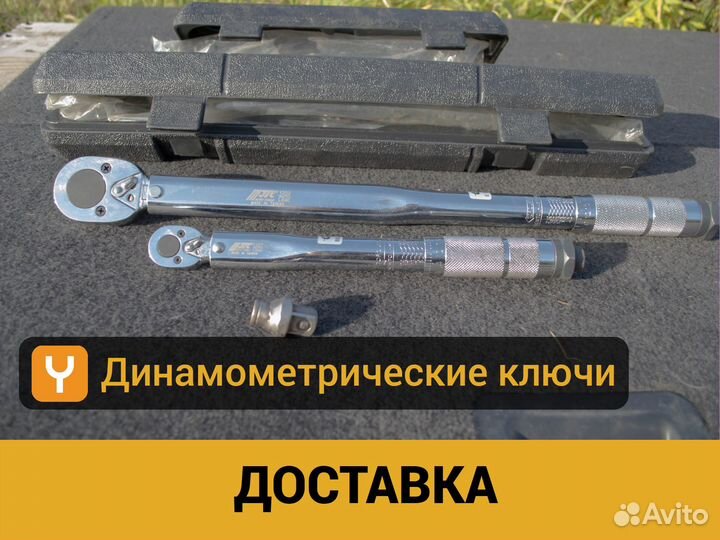 Динамометрический ключ в аренду