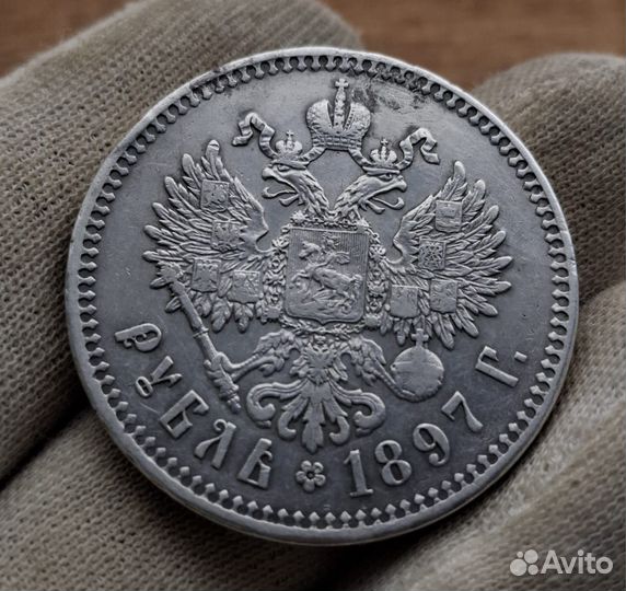 1 рубль 1897 **Брюссель