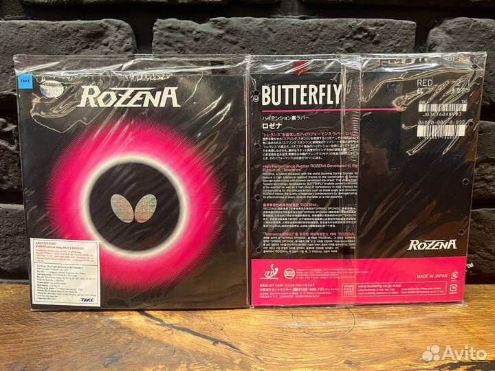 2 Накладки butterfly Rozena