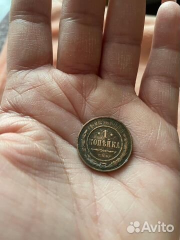 Монета 1 копейка 1914 год. медь