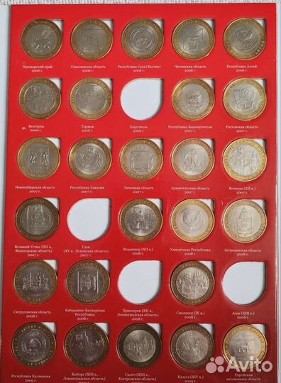 Юбилейные десяти рублёвые монеты (Биметалл)