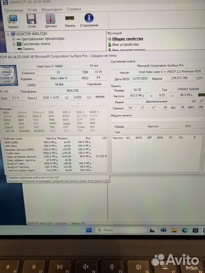 Microsoft Surface Pro 5 i7/16/512