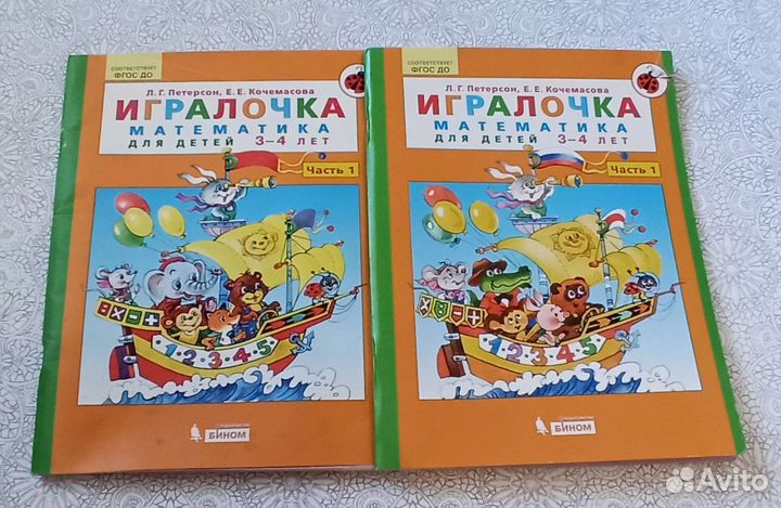 Игралочка, 1 часть, Петерсон, 3-4 гола
