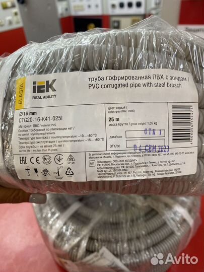 Труба гофрированная пвх с зондом 25 метров