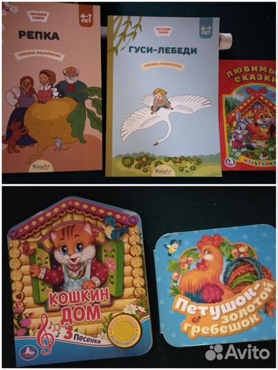 Книги детские