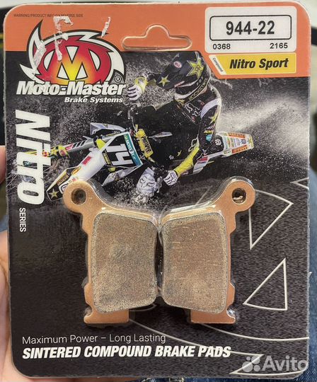 Трмозные колодки Moto-Master