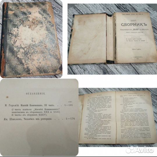 Букинистика классика