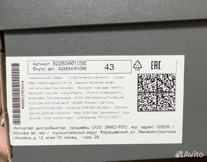 40/41/42/43/44 Кроссовки Ecco biom 2.1 X