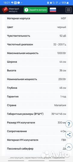 Продаю сабвуфер JBL полностью рабочий