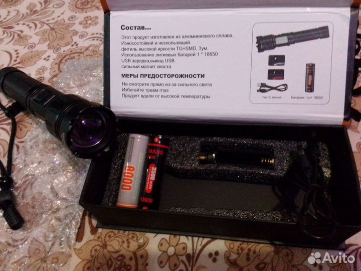 Тактический фонарь