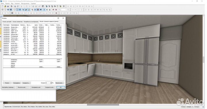 Актуальная кухонная библиотека для PRO100
