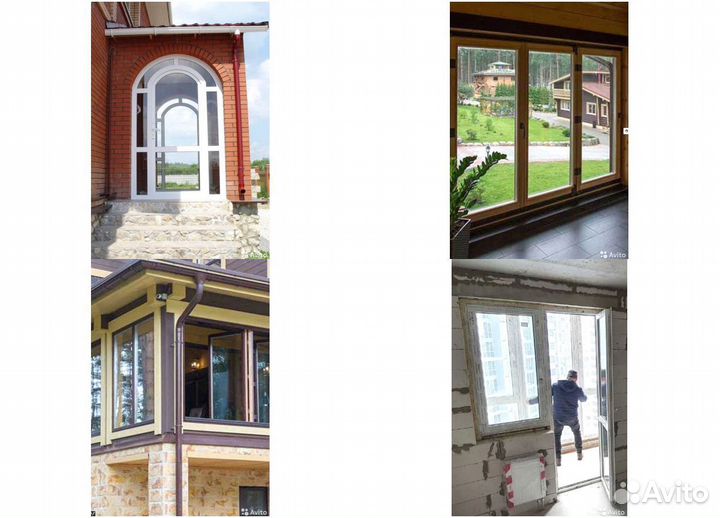 Пластиковые окна