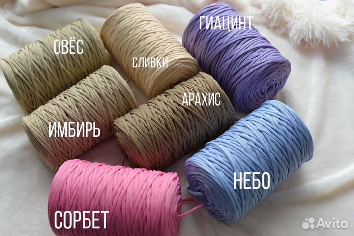 Шнур полиэфирный для вязания