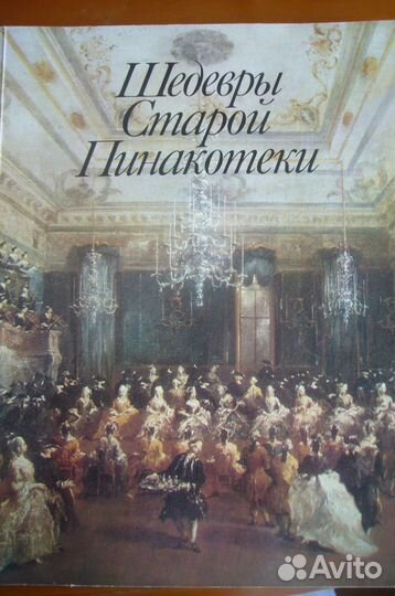 Книги по истории изобразительного искусства