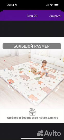 Коврик для ползания складной